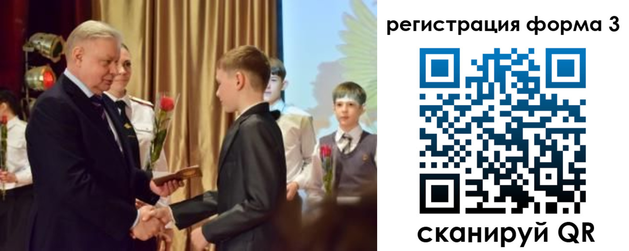форма 3 в Нерчинске