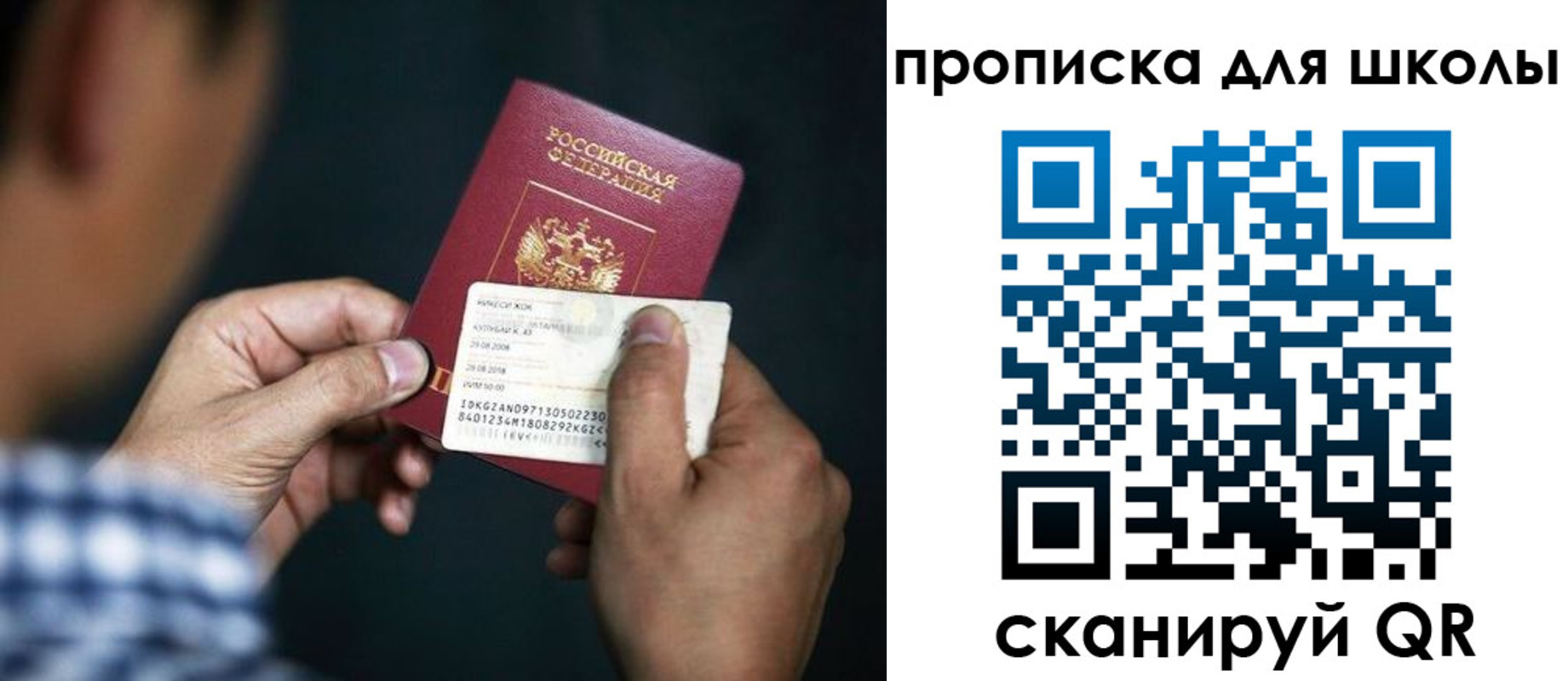 регистрация для дет. сада в Нерчинске