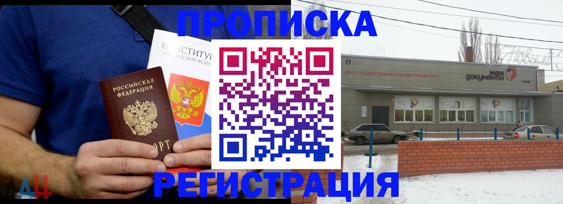 где прописаться в Нерчинске