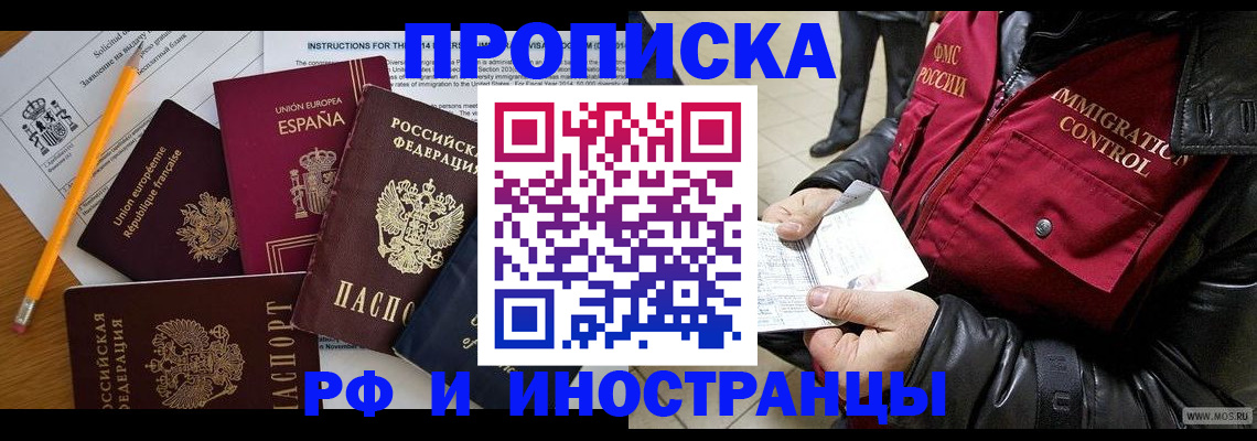 регистрация для школы в Нерчинске