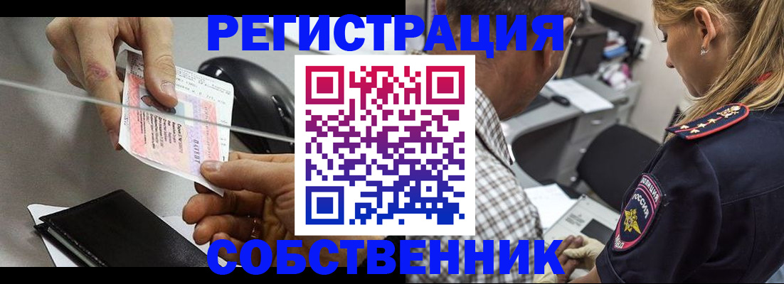 временная регистрация для всех в Нерчинске