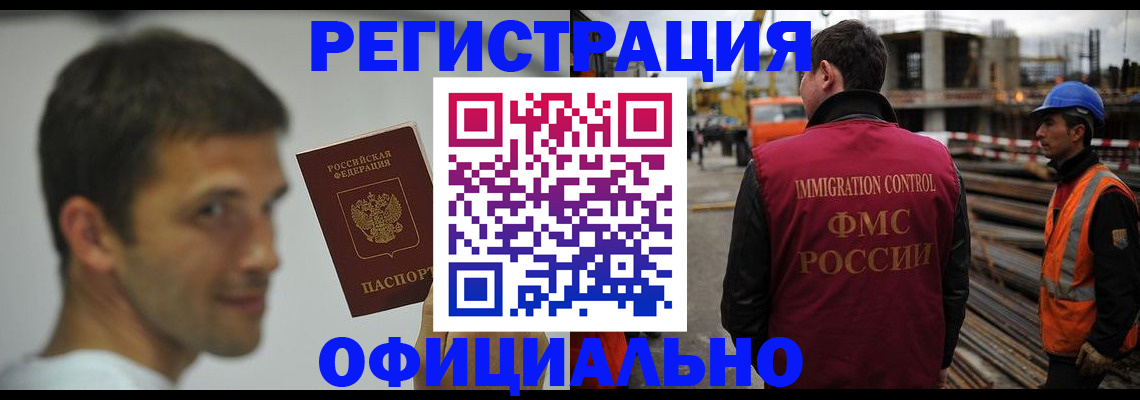 прописка иностранных граждан в Нерчинске