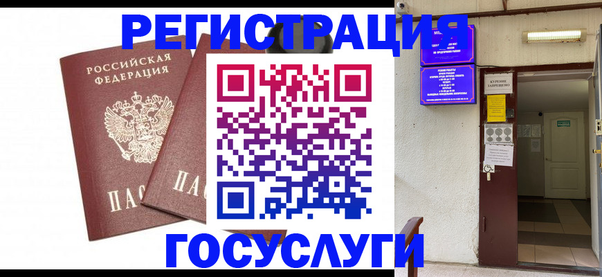 временная регистрация адрес в Нерчинске