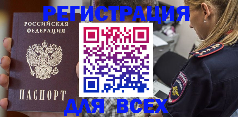 временная регистрация законно в Нерчинске