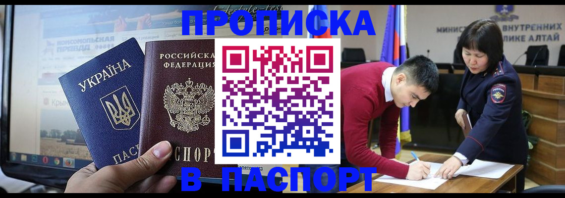 прописка для военкомата в Нерчинске