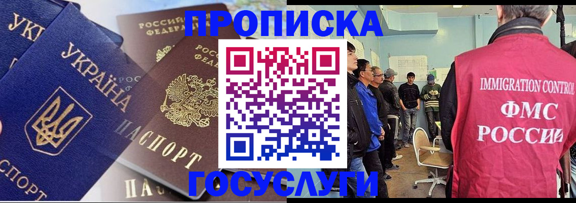 прописка регистрация в Нерчинске